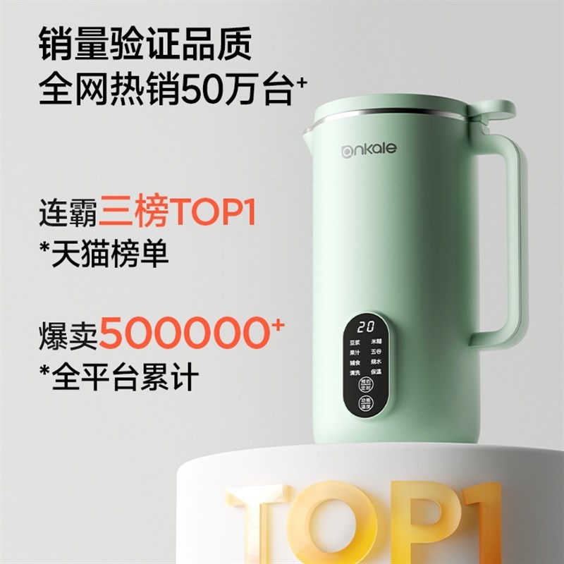 ankale豆浆机家用全自动免煮免滤1-2人3人小型迷你多功能破壁机有