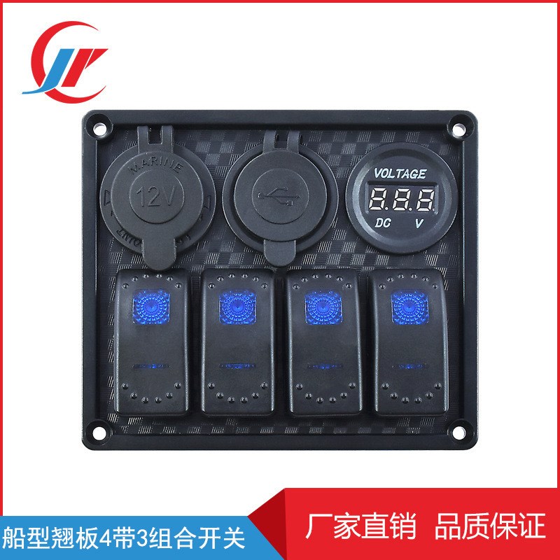厂家直销 适用于房车游艇大型车改装车用7位5脚船型翘板组合开关