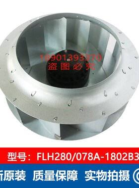 FLH280/078A-1802B3 常州祥明 风机用外转子电容运转异步电动机