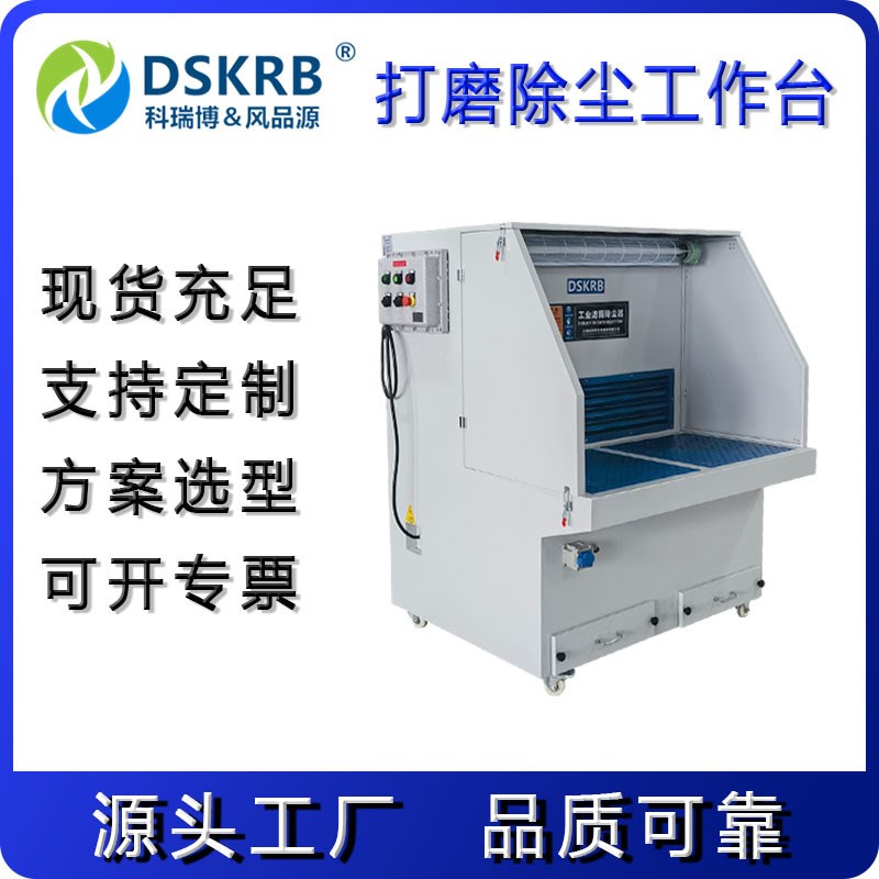 供应双人工位打磨抛光除尘工作台 车间焊接除尘净化工作台