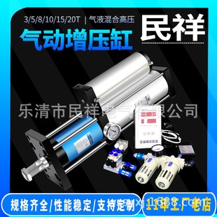 民祥气液增压缸可调MPT3T5T8T10T15T20吨快速增压气缸气动液压缸