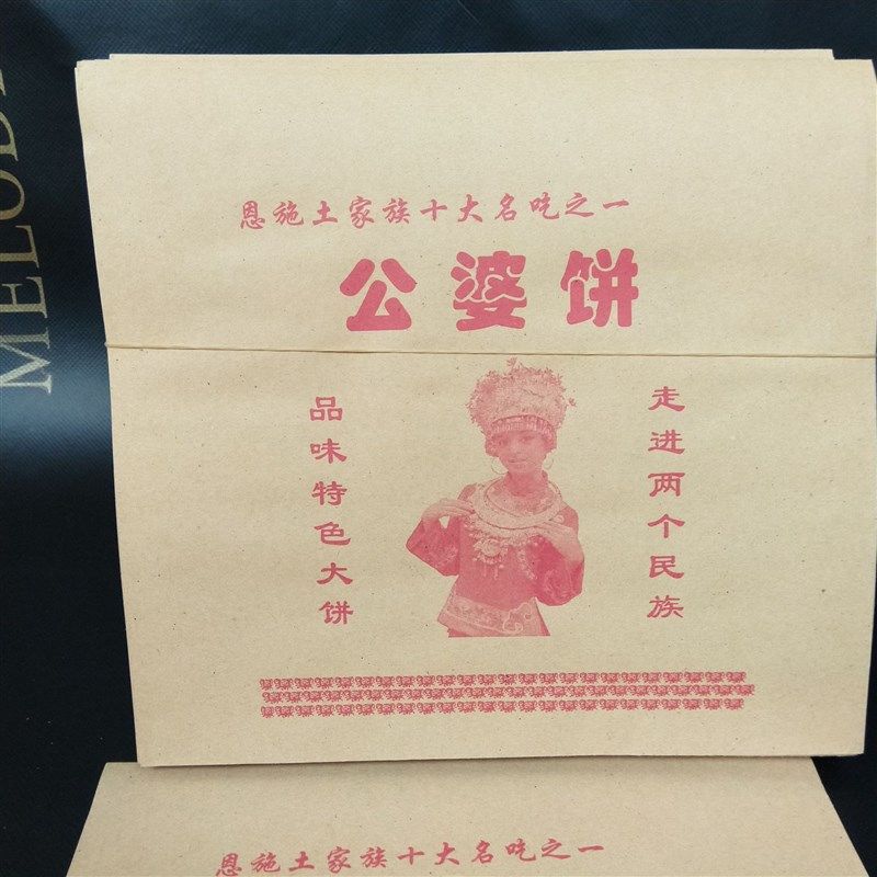 公婆饼纸袋子 防油纸袋 批 发定制公婆饼土家酱香饼纸袋烧饼袋子
