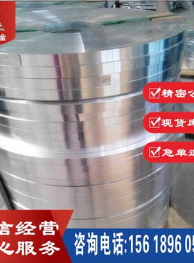 大朗供应 1J86铁镍合金 1J86软磁合金带 1J86高磁导率软磁合金