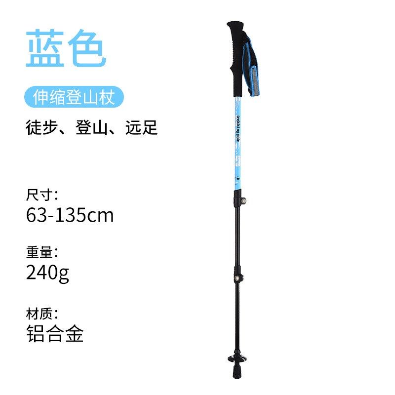 7075铝合金外锁登山杖户外用品野营爬山装备多功能超轻直柄徒步杖,户外/登山/野营/旅行用品,登山杖/手杖,淘宝优惠券,粉丝福利购,淘宝优惠卷