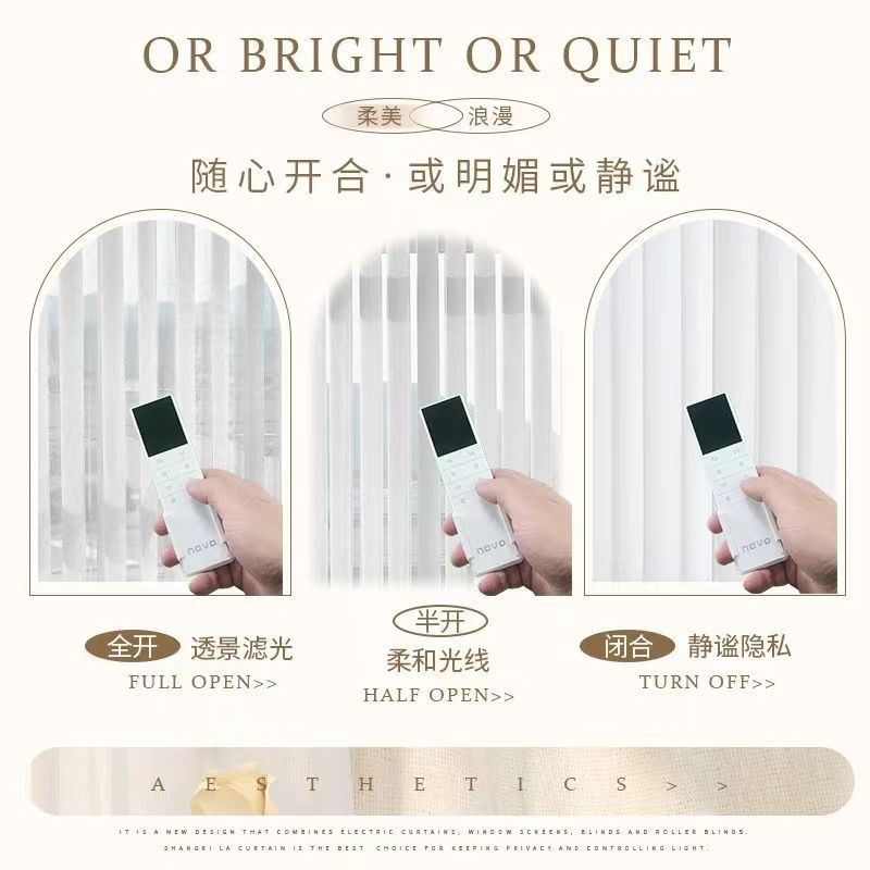 乐屋梦幻帘电机阳台落地窗垂直梦幻帘网红旋转双开智能电动梦幻帘