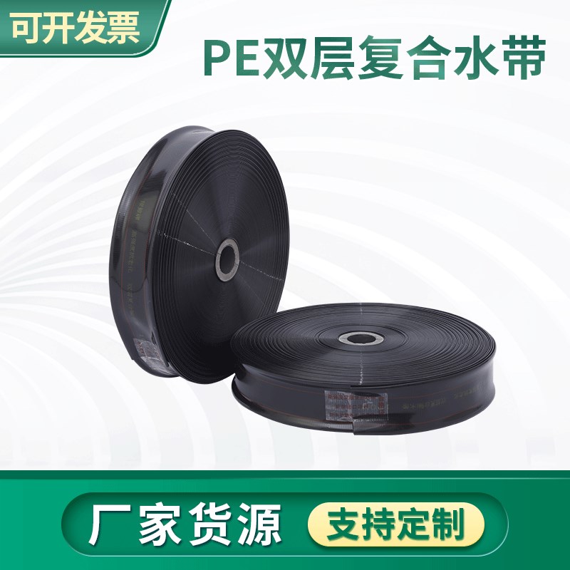 PE双层复合水带 农用灌溉黑色微喷带 塑料软管  规格多样量大从优