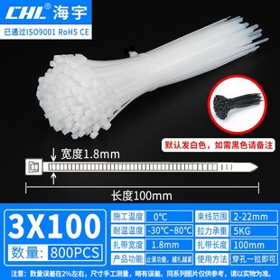 尼龙塑料扎带高强度扎带自锁防冻勒死狗宽3x200/350/500国标