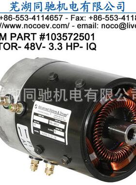 ADC 3.3HP EJ8-4001A直流电机 2.4kw电机 Club Car 103572501