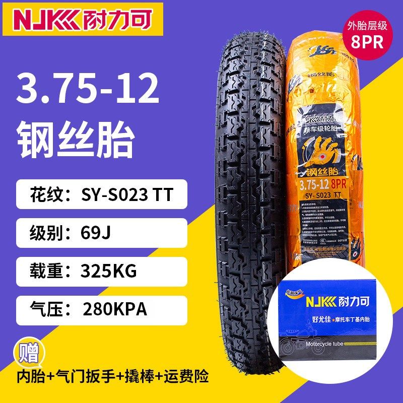 耐力可3.00/3.50/3.75/4.00-12电动三轮车轮胎2.75-14内外胎加厚