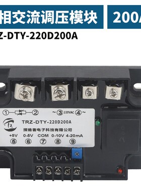DTY-220D10A 单相全隔离调压模块10A 全隔离调功器0-5V 4-20MA