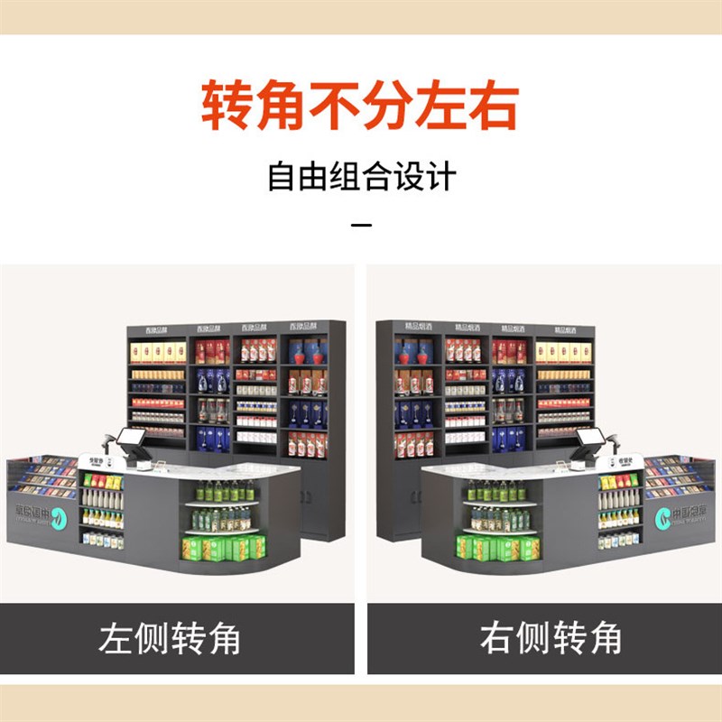 超市便利店烟酒柜收银台组合一体玻璃烟柜展示岩板柜台小型吧台