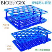 Biologix塑料离心管架巴罗克试管架15mL50孔 50mL25孔 附数字标识