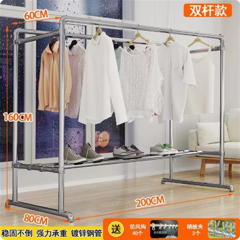 镀锌钢管晾衣架落地家用阳台挂衣户外室外防风双杆水管凉衣晒被子