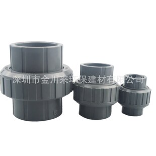 南亚灰色UPVC给水活接 由令 油任 DN100 110 4寸PVC-U全塑活接头