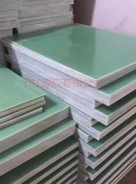 FR-4环氧树脂玻纤板 水绿色黑色黄色白色G-10 玻璃纤维绝缘耐高温