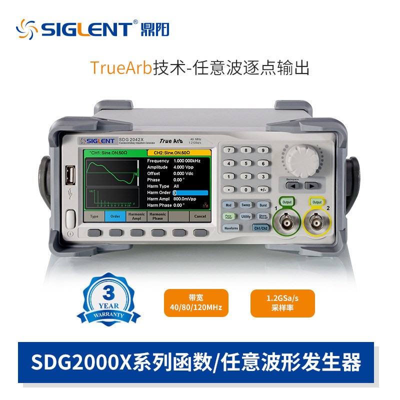 鼎阳SDG2042X信号发生器 SDG2122X双通道 SDG2082X函数波形生成仪