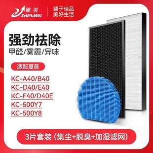 D40 B40 E40 F40 适配夏普空气净化器滤网KC W滤芯500Y7 A40