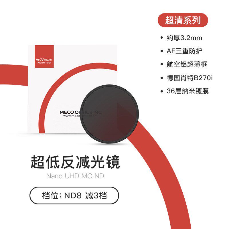 MECO美高GoPro12/11/10/9/8/7/6/5/4运动相机滤镜CPL偏振ND减光镜