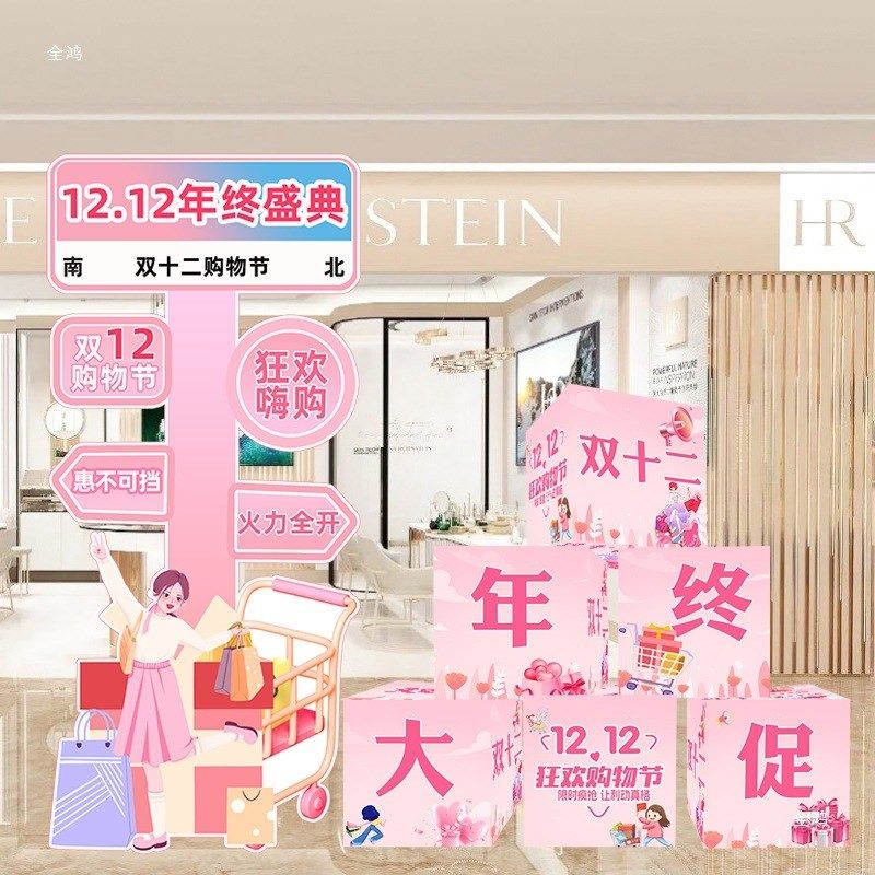 双十二氛围场景布置商场门店铺年终大促活动板盒子立牌装饰摆件,节庆用品/礼品,节日装扮用品,淘宝优惠券,粉丝福利购,淘宝优惠卷