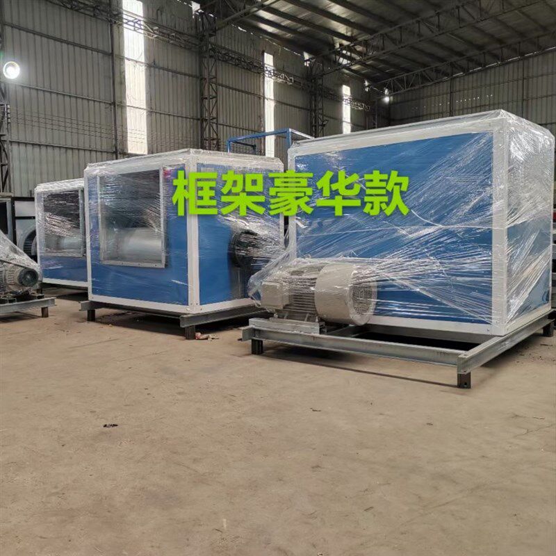 双吸后倾式柜式离心风机 厨房抽油烟风柜 地下室高温排风送风风机