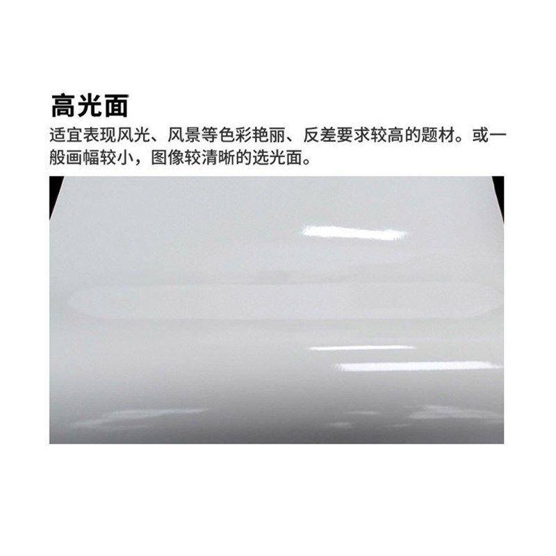 RC高光细绒防水背胶相纸A4 6寸大头贴260g喷墨打印不干胶相片纸