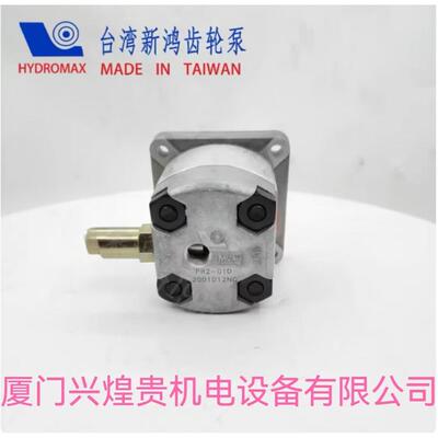 齿轮泵台湾原装HYDROMAX新鸿HGP1A/2A/3A