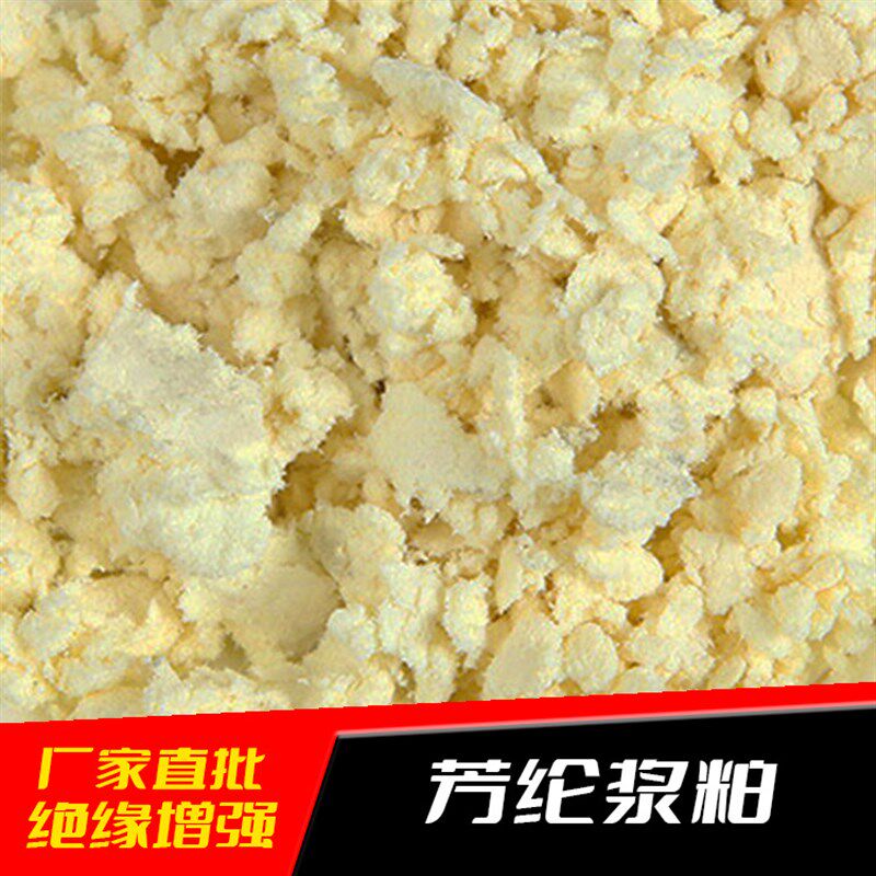 芳纶浆粕摩擦密封材料刹车片芳纶纤维耐高温易分散耐磨