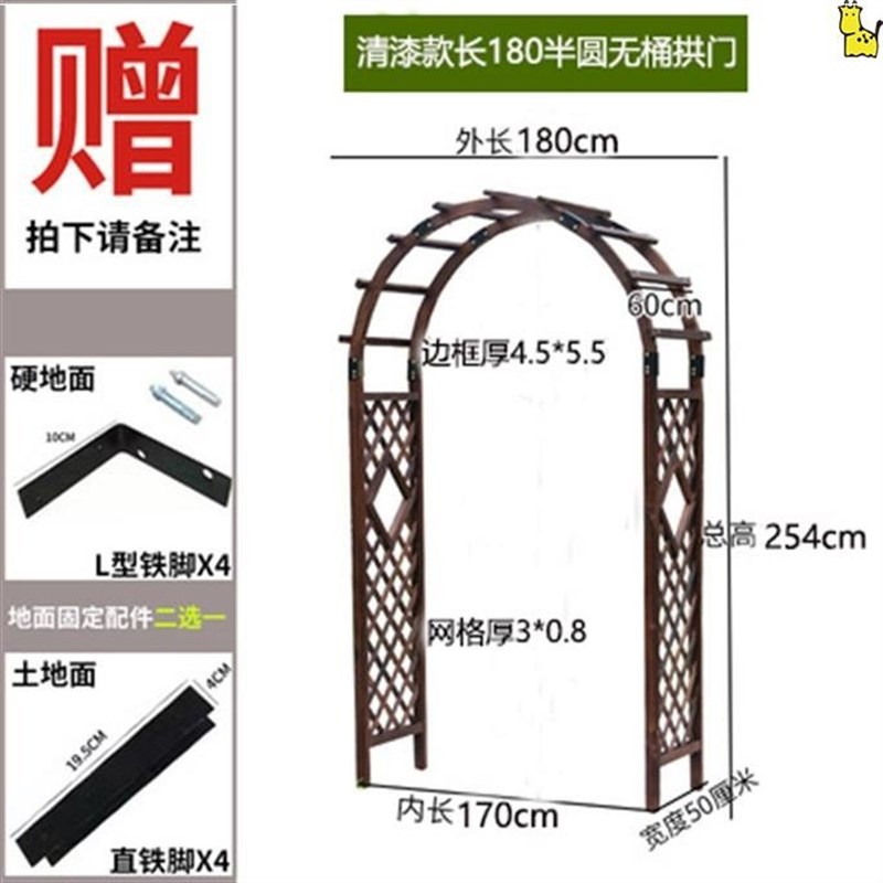 木栅栏拱门饰防腐木花园门碳化葡萄架半圆网格花架子拱形爬藤拱门