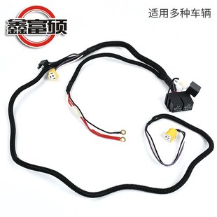 汽车线束H4大灯增光器线束F4增亮器跨境H4改装增光陶瓷线束继电器