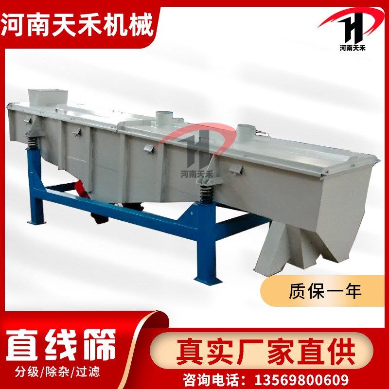 厂家小型工业轻型直线筛 大型方形振动筛处理量大1-5层直线振动筛,农机/农具/农膜,农产品加工设备,淘宝优惠券,粉丝福利购,淘宝优惠卷