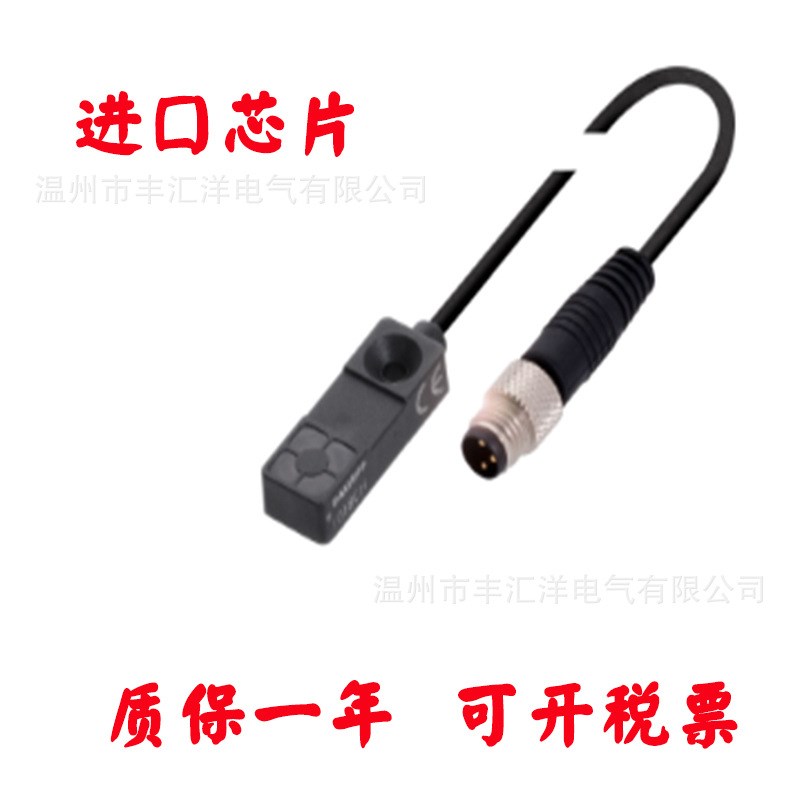 接近开关 电感式 MD M8 AE1/AN-1A AE1/AN-1F 三线NPN常开传感器