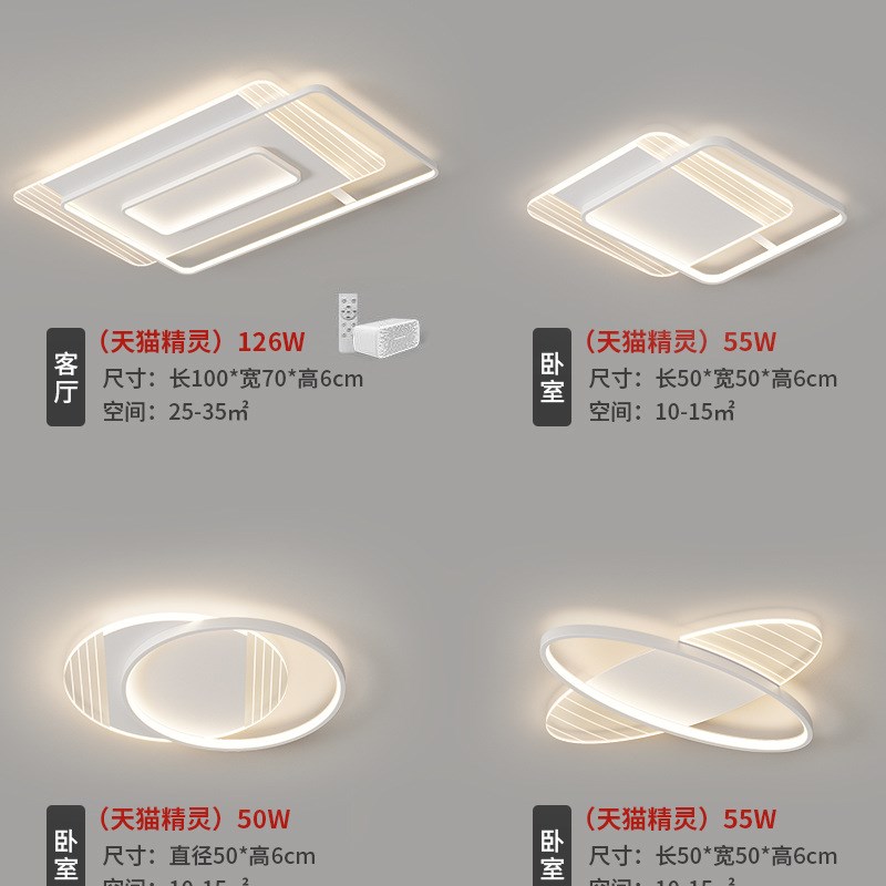 现代简约大气客厅灯极简艺术创意主卧高级感卧室吸顶灯具全屋套餐