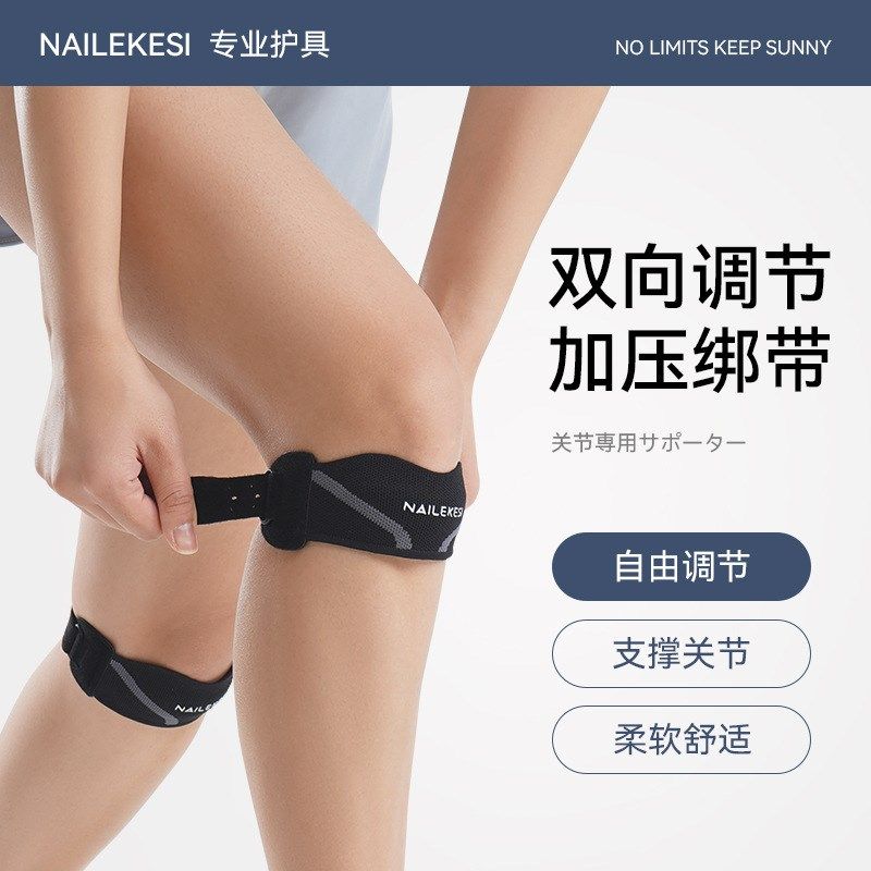 髌骨带护膝女运动羽毛球男膝盖专业爬山跳绳跑步登山专用保护带男,运动/瑜伽/健身/球迷用品,运动护膝/髌骨带,淘宝优惠券,粉丝福利购,淘宝优惠卷