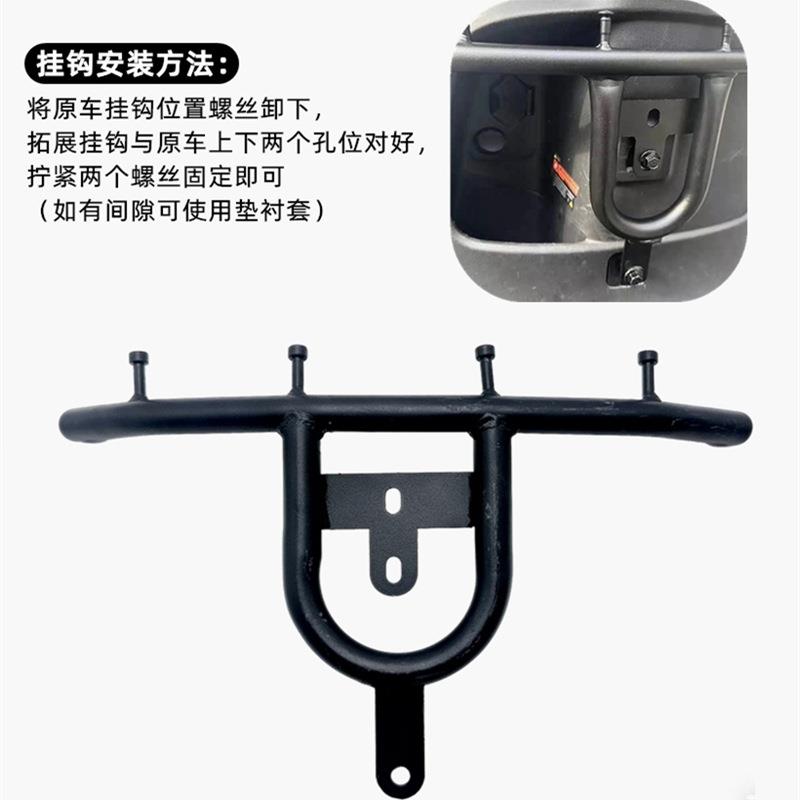 适用九号电动车前置护杠保险杠挂钩外卖通用扩展横杆m95cm85c专用图片