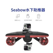 Sublue Navbow新品 助力水下推进器手持潜水设备推进器水下助推器