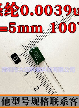CL11涤纶电容 2A392J 100V392  电容薄膜 100V0.0039UF 3.9nF