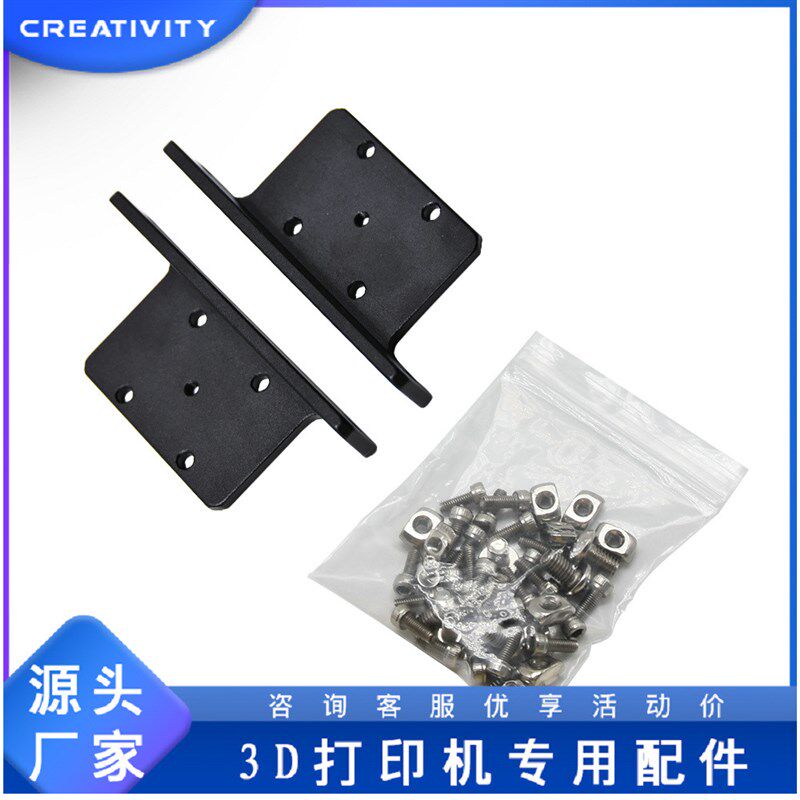 3D打印机配件 Ender3/PRO/V2 Y轴双导轨升级套件 MGN12H 300mm