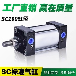 SC100亚德客型拉杆式 标准气缸SC100X50X75X100X125X150X200