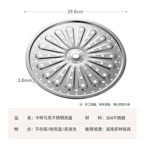 304不锈钢蒸格30CM大蒸屉蒸片锅内隔水蒸笼加厚蜂窝圆形蒸盘新品