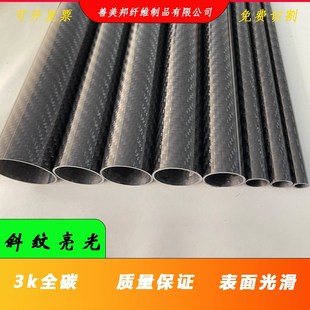 3K碳纤维管碳素外径31MM 62MM壁厚厂家直售航模杆