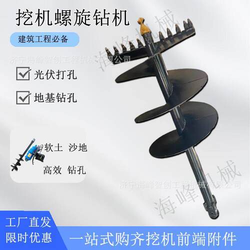 跨境外贸挖掘机螺旋钻机植树绿化挖坑机电线杆路灯基础钻孔机