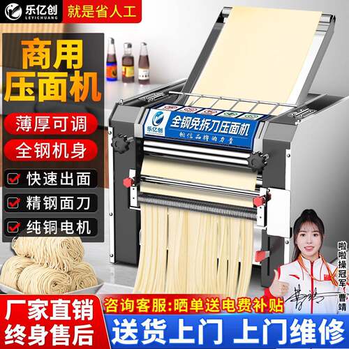 新款商用压面机大功率全自动电动擀面饺子皮面馆专用面条机揉面机