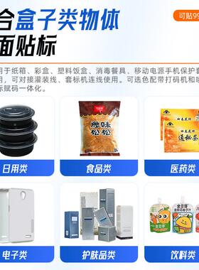 全自平面CNH贴动动标机可分页快递袋箱彩盒纸流水线自贴标签贴单