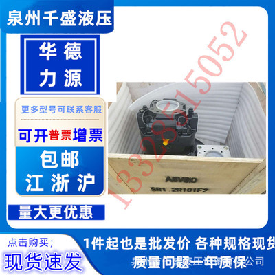 华德型力源 A8V107SR1.2R101F00 强夯主油泵A8V107SR1.2R101FZ-FW