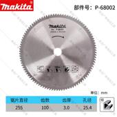 makita牧田LS1040合锯金塑片界铝片介铝片切割铝合金材BCE钢门铝