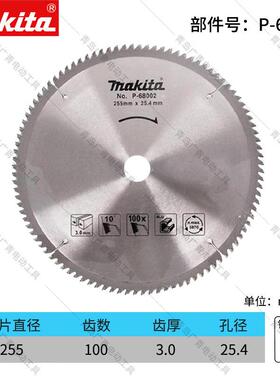 makita牧田LS1040合锯金塑片界铝片介铝片切割铝合金材BCE钢门铝