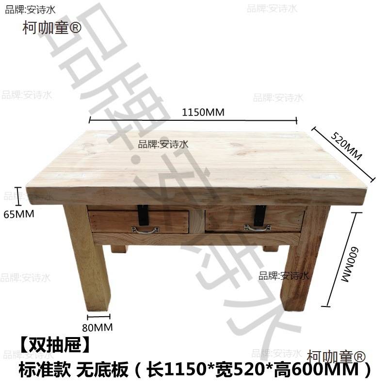 厂家实木 钳工工作台机械重型钳工桌木飞模台模具 维修木工麦太保