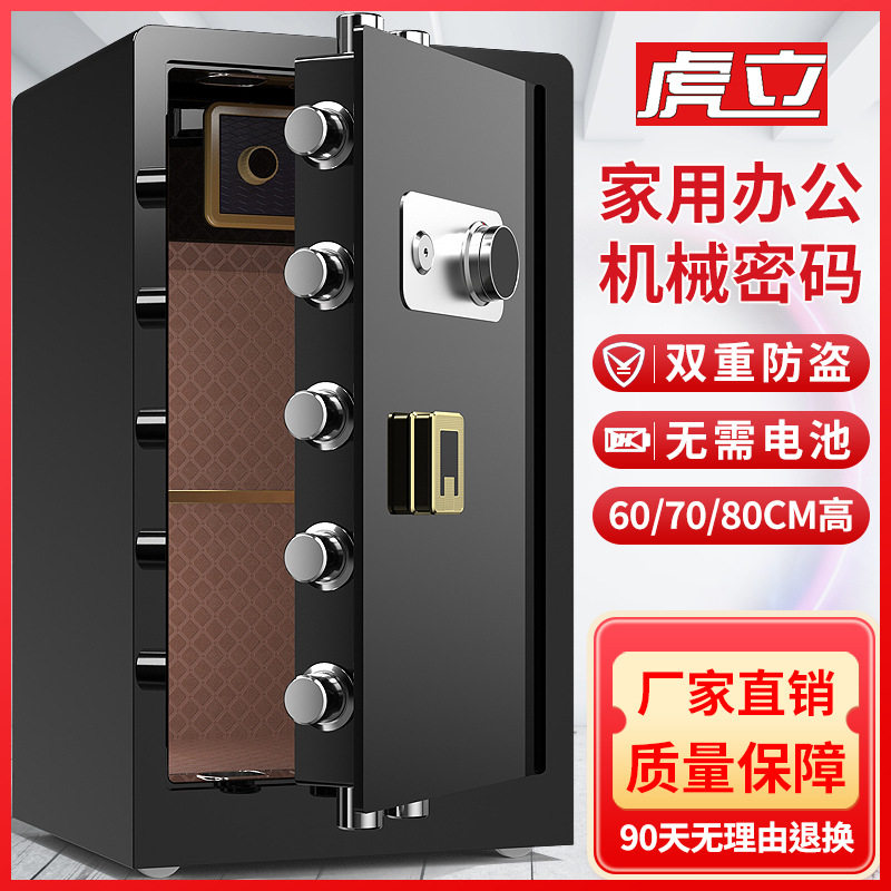 全钢密码防盗防撬保险柜60cm