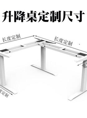 ALAL7985电动升降桌转角L型电脑桌自多功桌腿竞电桌支能架实木桌
