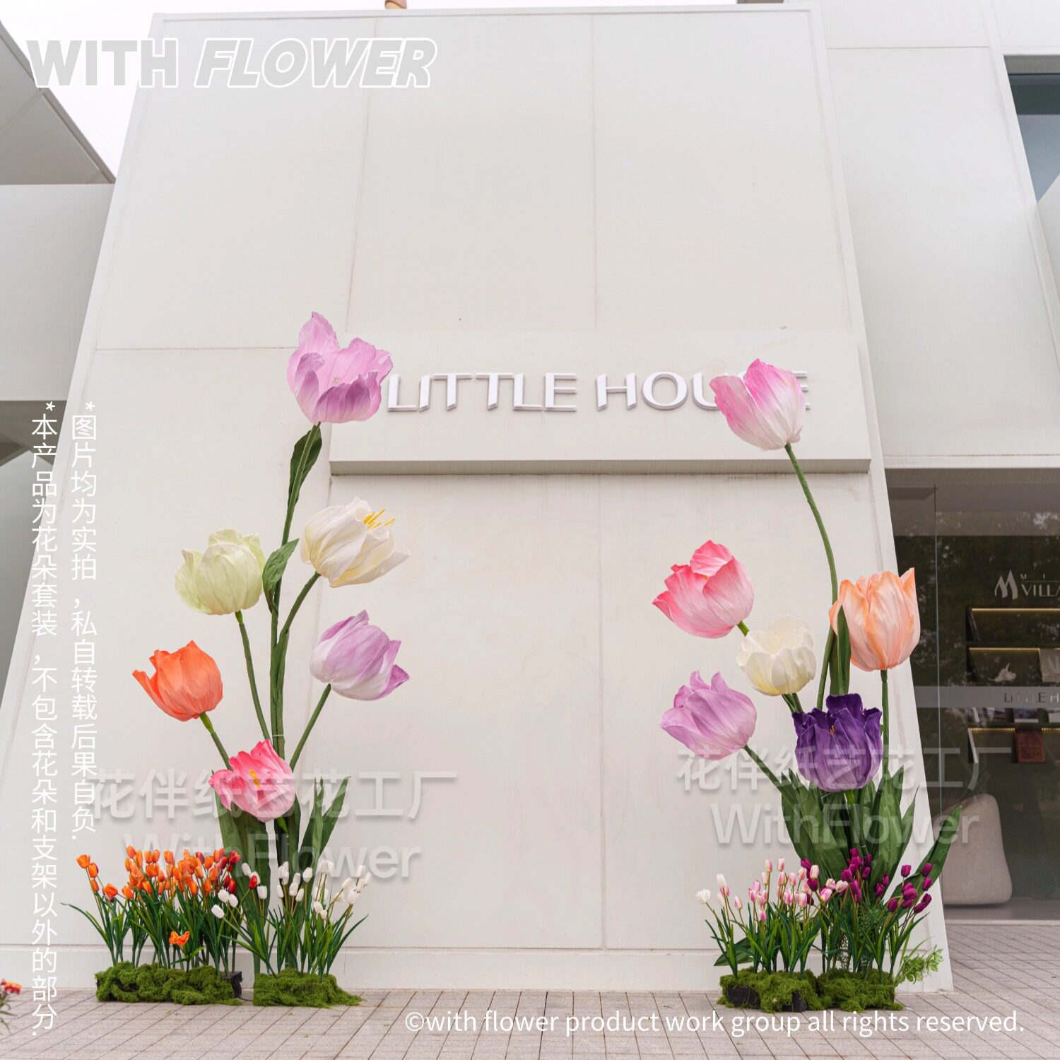 大型立体纸艺郁金香花婚庆路引
